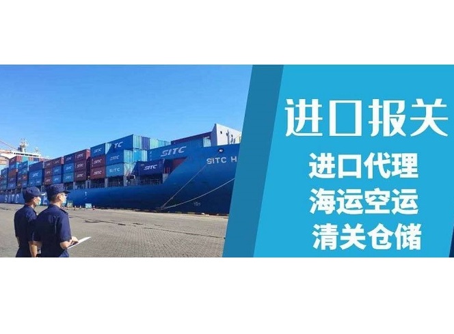 清关服务